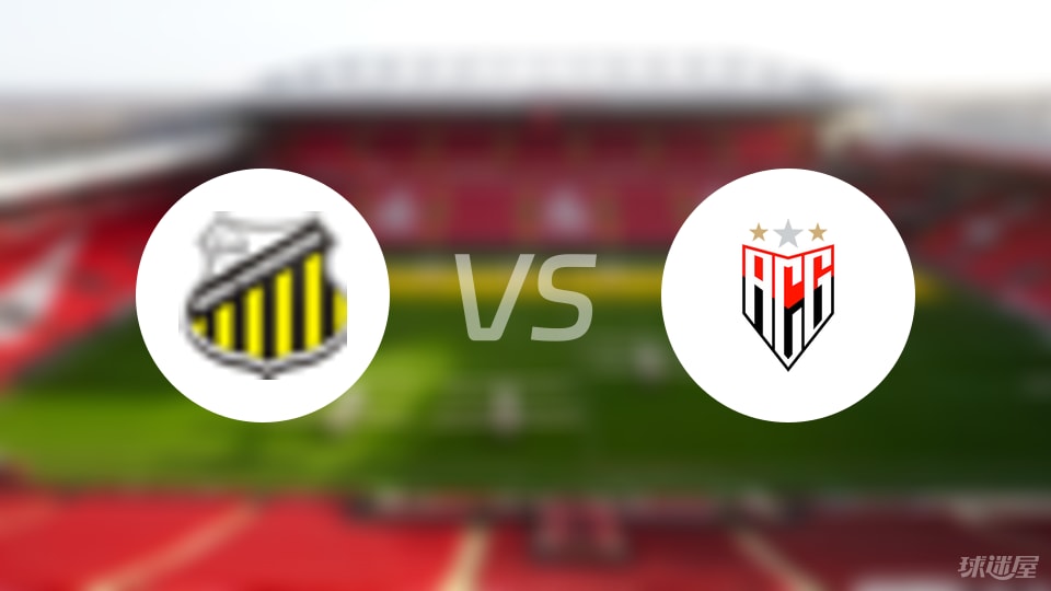 世俱杯竞猜APP-【巴西乙】诺瓦里桑蒂诺vs戈亚尼亚竞技比赛结果：诺瓦里桑蒂诺(1-1)戈亚尼亚竞技比分战报(2025年09月09日)